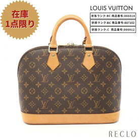 【5日23:59迄!!全品15％OFFクーポン配布】【エントリーでポイント10倍!!11日1:59マデ】ルイヴィトン LOUIS VUITTON アルマPM モノグラム ハンドバッグ PVC レザー ブラウン M51130【中古】 送料無料 ルイビトン