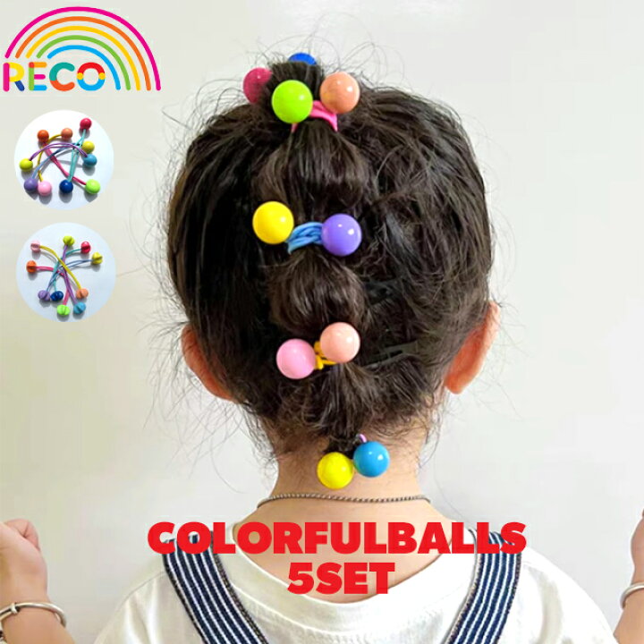 楽天市場】送料無料 【〇☆ヘアゴム】5個セット カラフル 子供服  