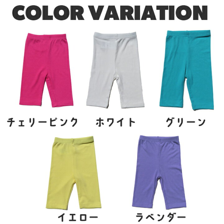5分丈、7分丈レギンス、ショートパンツ 5枚まとめ売り 80㎝ 男の子 