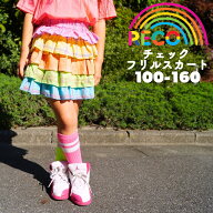 【チェックスカート】インナーつき ボトム スカート キッズ こども ジュニア レディース 女の子 デ イン…