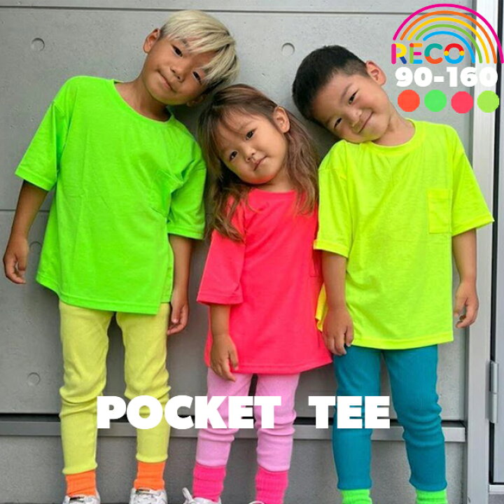 楽天市場】【ネオンポケットつきTシャツ】ネオンカラー カラフル 