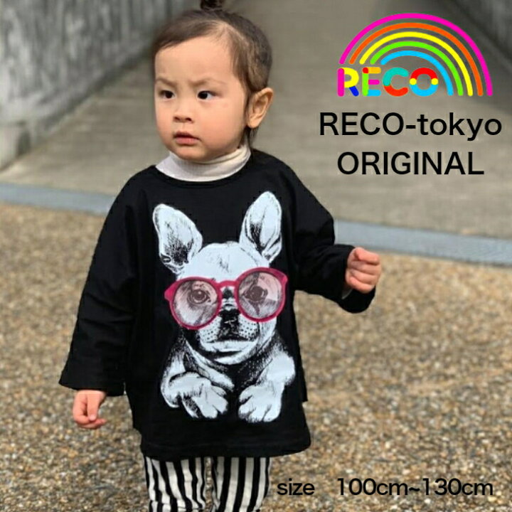 楽天市場 Sale30 Off 赤めがねブルドッグtee 7分袖 韓国子供服 カラフル カラフルカラー 姉妹おそろい 兄弟おそろい おそろいコーデ 楽ちん 着やすい 伸びる ゆったり 可愛い お洒落 派手 重ね着 男の子 女の子 キッズ 子供服 春 夏 Reco 01ablack Reco Tokyo 楽天市場 Sale30 Off 赤めがねブルドッグtee 7分袖 韓国子供服 カラフル カラフルカラー 姉妹おそろい 兄弟おそろい おそろいコーデ 楽ちん 着やすい 伸びる ゆったり 可愛い お洒落 派手 重ね着 男の子 女の子 キッズ 子供服 春 夏 Reco 01ablack Reco Tokyo
