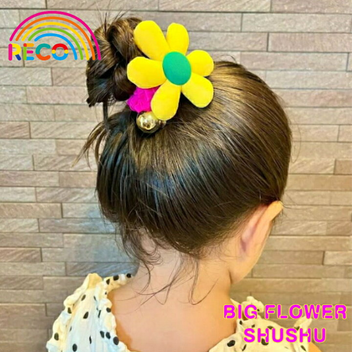 楽天市場 カラフルお花ゴムカラフル カラフルカラー ネオン ネオンカラー 派手 キッズ 女の子 お揃いコーデ リンクコーデ 韓国子供服 韓国ファッション Reco Tokyo