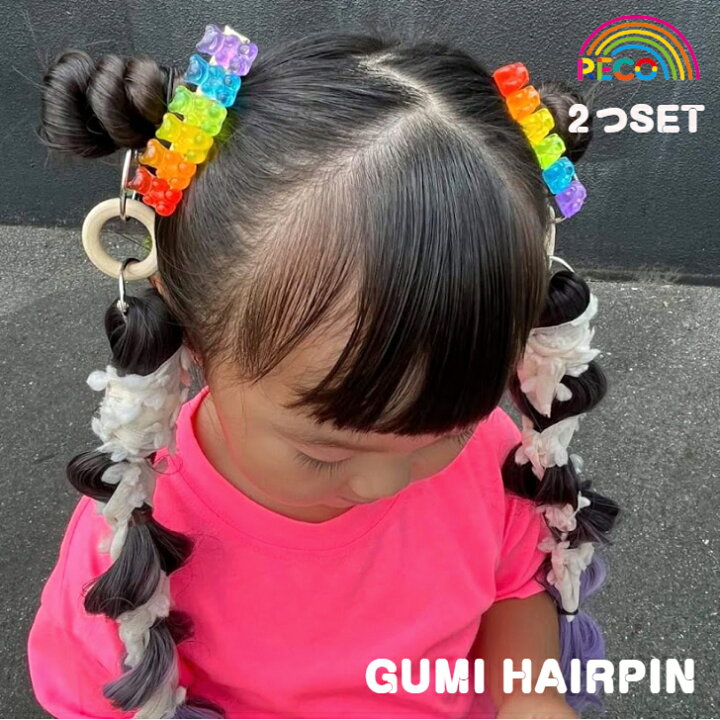 楽天市場 送料無料 ハリボーヘアピン 6cm 2個セット可愛い おしゃれ カラフル クマ グミ 派手子供服 キッズ 女の子 お揃いコーデ リンクコーデ 兄弟 姉妹韓国子供服 韓国ファッション 韓国ヘアピン 髪留め 髪飾り 雑貨アクセサリー Reco Tokyo