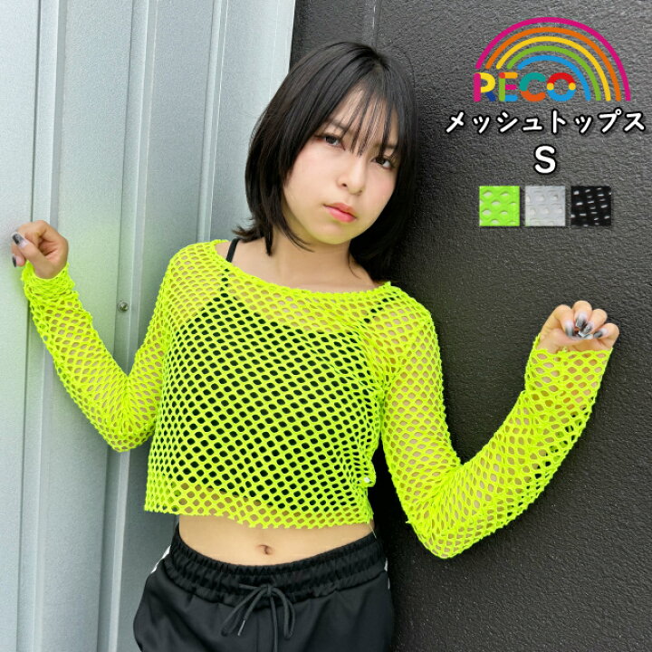 楽天市場】【メッシュ長袖トップス】ショート丈 あみあみ メッシュ 