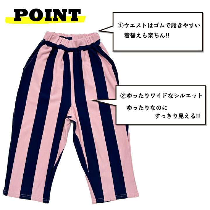 楽天市場】【太ストライプワイドパンツ】キッズ ワイドパンツ シェフ 