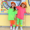 【無地Tシャツ】キッズ 半袖 Tシャツ ネオンカラー ネオンt 男の子 女の子 カラフル tシャツ トップス こども ジュニア 派手 運動会 発表会 ダンス 衣装 ダンス練習着 ヒップホップ チアダンス イベント おそろいコーデ reco-k0127
