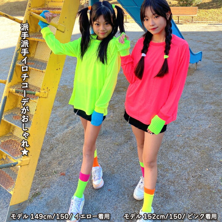 楽天市場】ロングTシャツ 袖リブカットソー ネオンカラー ネオンt 
