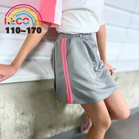 【サイドラインスカート】インナーつき 両側ポケット ボトム スカート キッズ こども ジュニア レディース 女の子 リンクコーデ インナーパンツ 派手 通園 登園 通学 登校 ma06