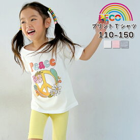 【プリントTシャツ】デザインプリント トップス tシャツ 半袖 子供服 キッズ こども ジュニア 男の子 女の子 カラフル カラフルデザイン リンクコーデ お揃いコーデ ホワイト ピンク グレー reco-st17