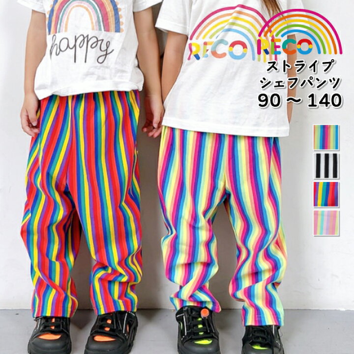 楽天市場】【ストライプシェフパンツ】キッズ パンツ ボトム 長ズボン 