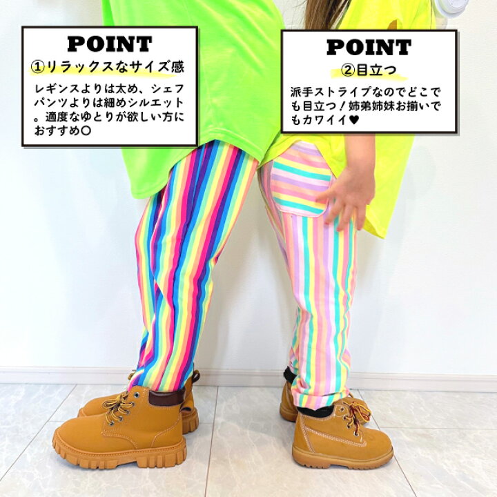 楽天市場】ストライプリラックスパンツカラフルカラー おそろいコーデ  