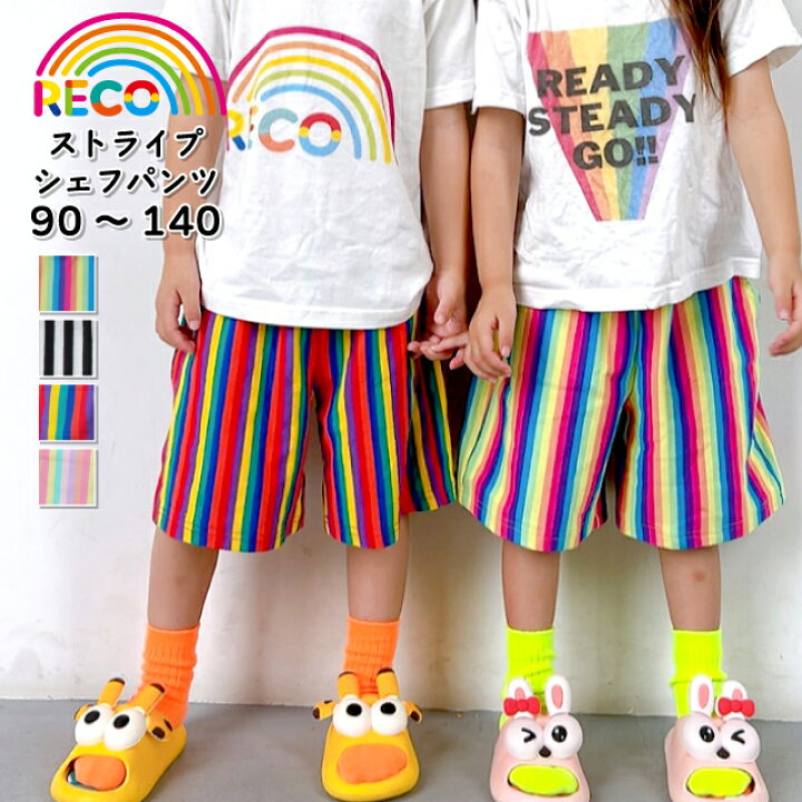 楽天市場】【ストライプショートパンツ】カラフルカラー ストライプ  