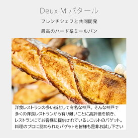 追加購入 限定販売（通常価格のセット商品と同時買い / 同住所発送必須）バタール-awase 単品打