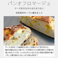 追加購入 限定販売（通常価格のセット商品と同時買い / 同住所発送必須）パンオフロマージュ-awase 単品打