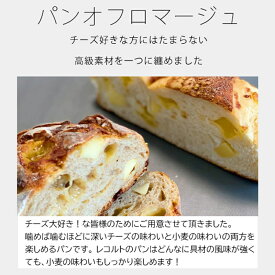 追加購入 限定販売（通常価格のセット商品と同時買い / 同住所発送必須）パンオフロマージュ-awase 単品打