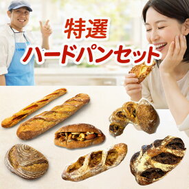 【3連休 10%割 是非ご賞味下さい 送料込み!三ツ星受賞・農林水産大臣賞受賞 特選ハードパンセット】神戸レコルト 焼きたてパン人気クロワッサンを冷凍パンでお取り寄せ 無添加パンパン詰め合わせ パンセット マーガリン不使用 国産小麦 プレゼント set10m
