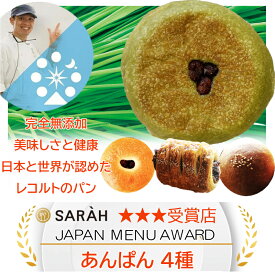 追加購入 限定販売（通常価格のセット商品と同時買い / 同住所発送必須）追加購入・合わせ買い専用 東京から九州迄の基本送料1,100円とその他地域別追加送料無料！newアンパン-awase 単品打