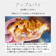 追加購入 限定販売（通常価格のセット商品と同時買い / 同住所発送必須）アップルパイ-awase 単品打