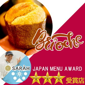 【14周年 12%SALE】神戸レコルト 農林水産大臣賞の焼きたてパン人気クロワッサンを冷凍パンでお届け 無添加パンパン詰め合わせ パン贈り物 ブリオッシュ パンセット マーガリン不使用 国産小麦 プレゼント ブリオ