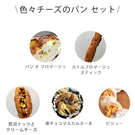 追加購入 限定販売（通常価格のセット商品と同時買い / 同住所発送必須）追加購入・合わせ買い専用 東京から九州迄の基本送料1,100円とその他地域別追加送料無料！チーズセット-awase set打