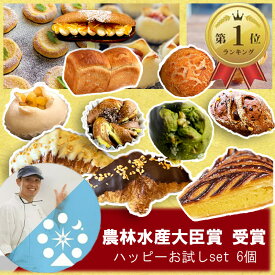 【14周年 12%SALE】神戸レコルト 農林水産大臣賞の焼きたてパン人気クロワッサンを冷凍パンでお届け 無添加パン6個 パン詰め合わせ パン贈り物 クロワッサン 食パン等 パンセット マーガリン不使用 国産小麦 プレゼント happyset