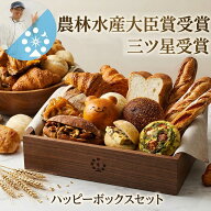【10％割り送料込み この機会にご賞味下さい！ パン詰め合わせset】神戸レコルト 農林水産大臣賞の焼きた…