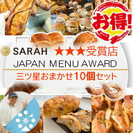 【10%割 SALE 18日から】神戸レコルト 農林水産大臣賞の焼きたてパン人気クロワッサンを冷凍パンでお届け…