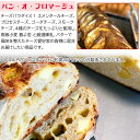 追加購入 限定販売（通常価格のセット商品と同時買い / 同住所発送必須）パンオフロマージュ-awase 単品打
