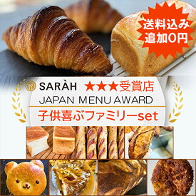 SALE10％割引【国内3ツ星受賞 海外5ツ星ホテル提供 特別な無添加パン】パン贈り物 冷凍食パン 食パン クロワッサン 冷凍クロワッサン パン 人気の食パン マーガリン不使用 国産小麦 無添加 冷凍パン パン詰め合わせ ギフト set1