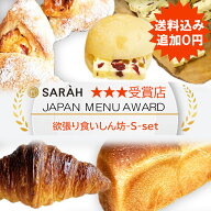 【10%割 SALE 18日から】神戸レコルト 農林水産大臣賞の焼きたてパン人気クロワッサンを冷凍パンでお届け…