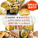 【国内3ツ星受賞 海外5ツ星ホテル提供 特別な無添加パン】ヘルシー 食パン 食品 クロワッサン 人気の食パン マーガリン不使用 国産小麦 無添加 冷凍パン パン パン詰め合わせ プレゼント 贈り物 set2