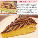追加購入 限定販売（通常価格のセット商品と同時買い / 同住所発送必須）ガレットデロワ-awase 単品打