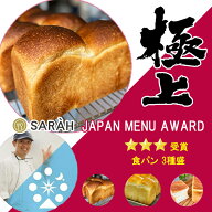 神戸レコルト 農林水産大臣賞の焼きたてパン人気クロワッサンを冷凍パンでお届け 無添加パンパン詰め合わ…