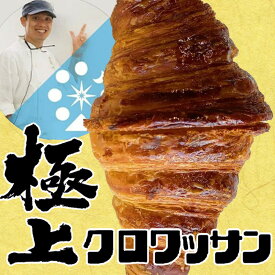 【14周年 12%SALE】神戸レコルト 農林水産大臣賞の焼きたてパン人気クロワッサンを冷凍パンでお届け 無添加パンパン詰め合わせ パン贈り物 クロワッサン パンオショコラ等 パンセット マーガリン不使用 国産小麦 プレゼント set7sml