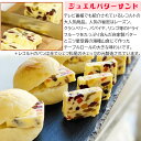 追加購入 限定販売（通常価格のセット商品と同時買い / 同住所発送必須）jewellbutter-awase 単品打