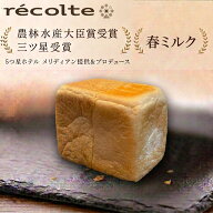 【10％割り18日から 何個買っても送料1200円 日・火曜日以外の出荷限定 春ミルク 食パン 1斤（ハーフサイ…