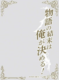 キャラクターオーバースリーブ 仮面ライダーセイバー 物語の結末は俺が決める!(ENO-054)