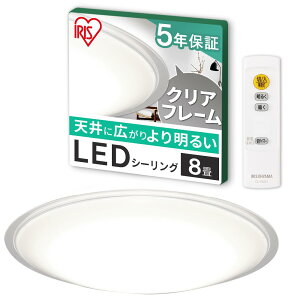 �y�ߓd�΍�z�A�C���X�I�[���} LED�V�[�����O���C�g 8������ (���{�Ɩ��H�Ɖ����)����10�i�K �ߓd�{�^������ �����R���t�� 4000lm �N���A�t���[�� CEA8D-5.0QCF