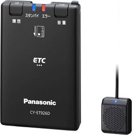 パナソニック(Panasonic) ETC1.0 CY-ET926D アンテナ一体型 音声案内タイプ 新セキュリティ対応 GPS付