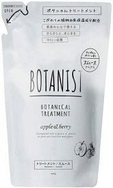 BOTANIST ボタニカルトリートメント スムース (詰め替えパウチ) 440g