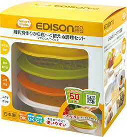 エジソン(EDISON) 離乳食調理セット ママごはんつくって KJ4301