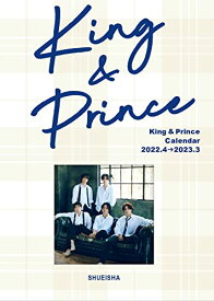 King & Prince 2022.4-2023.3オフィシャルカレンダー ([カレンダー])