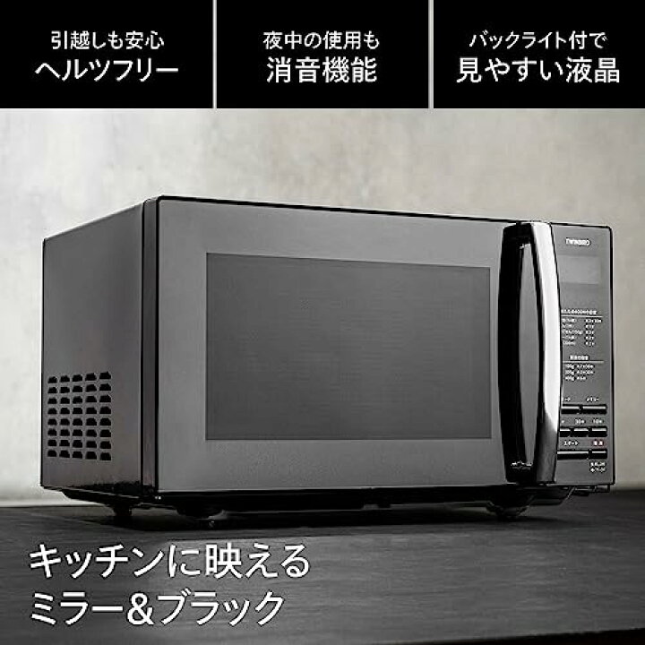 楽天市場】ツインバード 燕三条 電子レンジ 20L ヘルツフリー ミラー 
