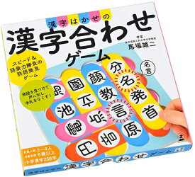 幻冬舎 漢字はかせの 漢字合わせゲーム