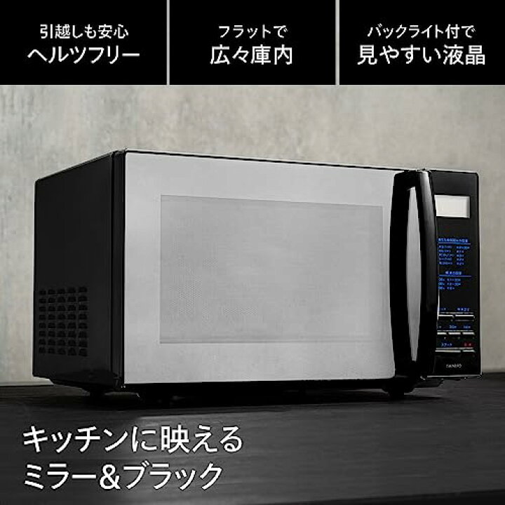 楽天市場】ツインバード 燕三条 ミラーガラス フラット 電子レンジ 20L 