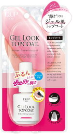 ディーアップ Nail ジェルルック トップコート (15mL)