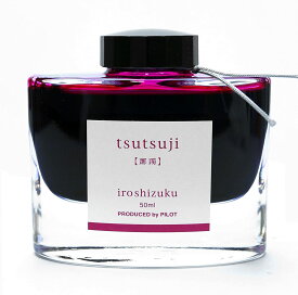 パイロット 万年筆インキ iroshizuku INK-50-TT ツツジ