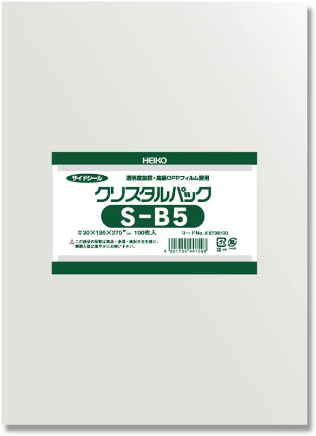 楽天市場】シモジマ ヘイコー 透明 OPP袋 クリスタルパック B5 100枚 S-B5 : レコルトショップ 楽天市場店