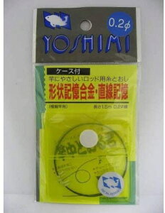 �g�����쏊 �ƒ��Ƃ���N �P�[�X�t 0.2mm